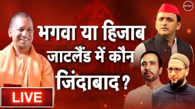 Zee Hindustan live news: यूपी चुनाव LIVE | Vote | UP Elections 2022 | CM Yogi | Hijab Row | Akhilesh